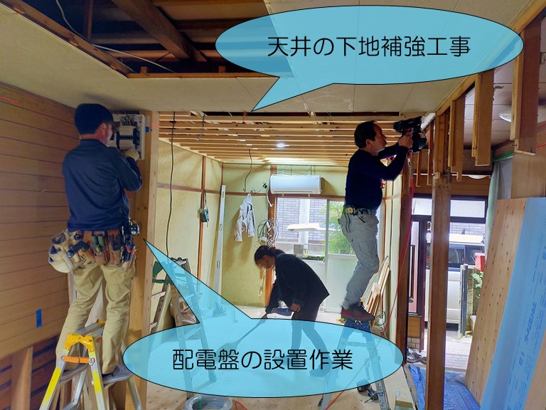 天井の下地補強