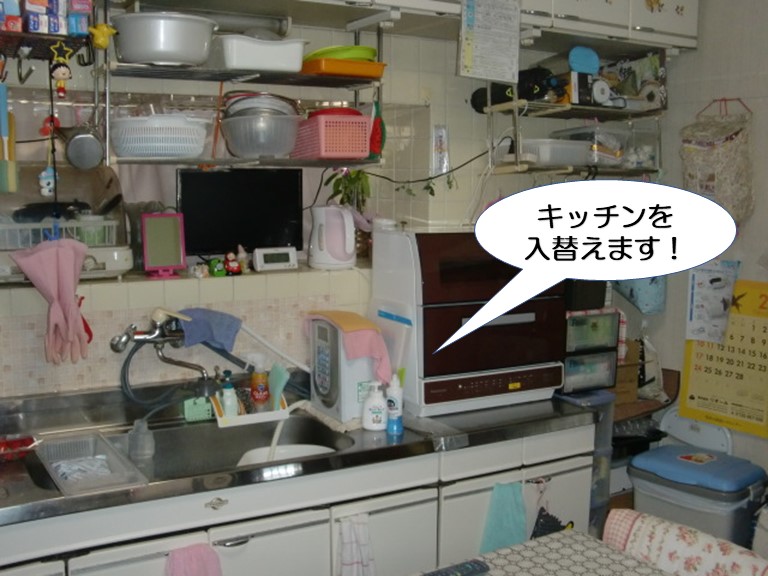 リフォーム前のキッチン