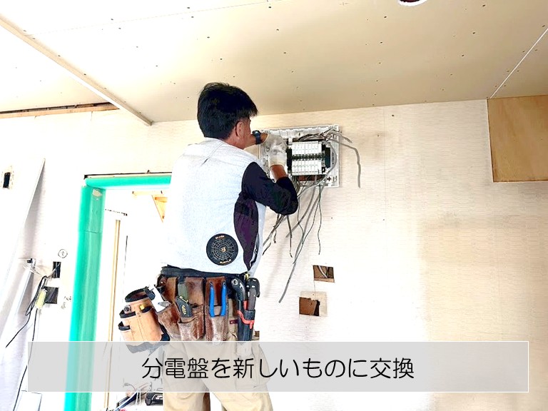 ブレーカー工事