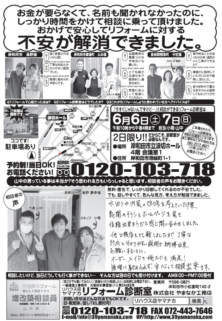 市民リフォーム診断室裏