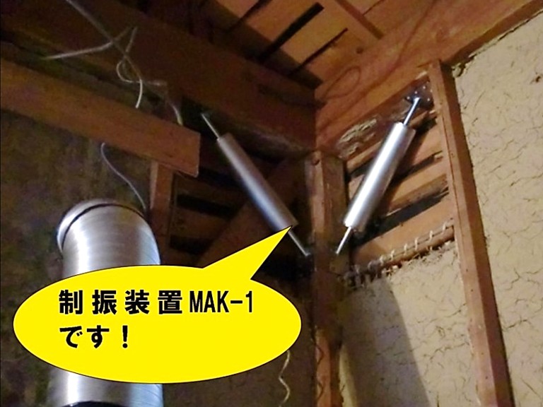 岸和田市制振装置